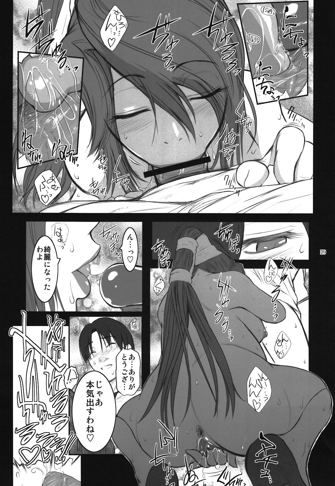 Lucrecia V - Page 39
