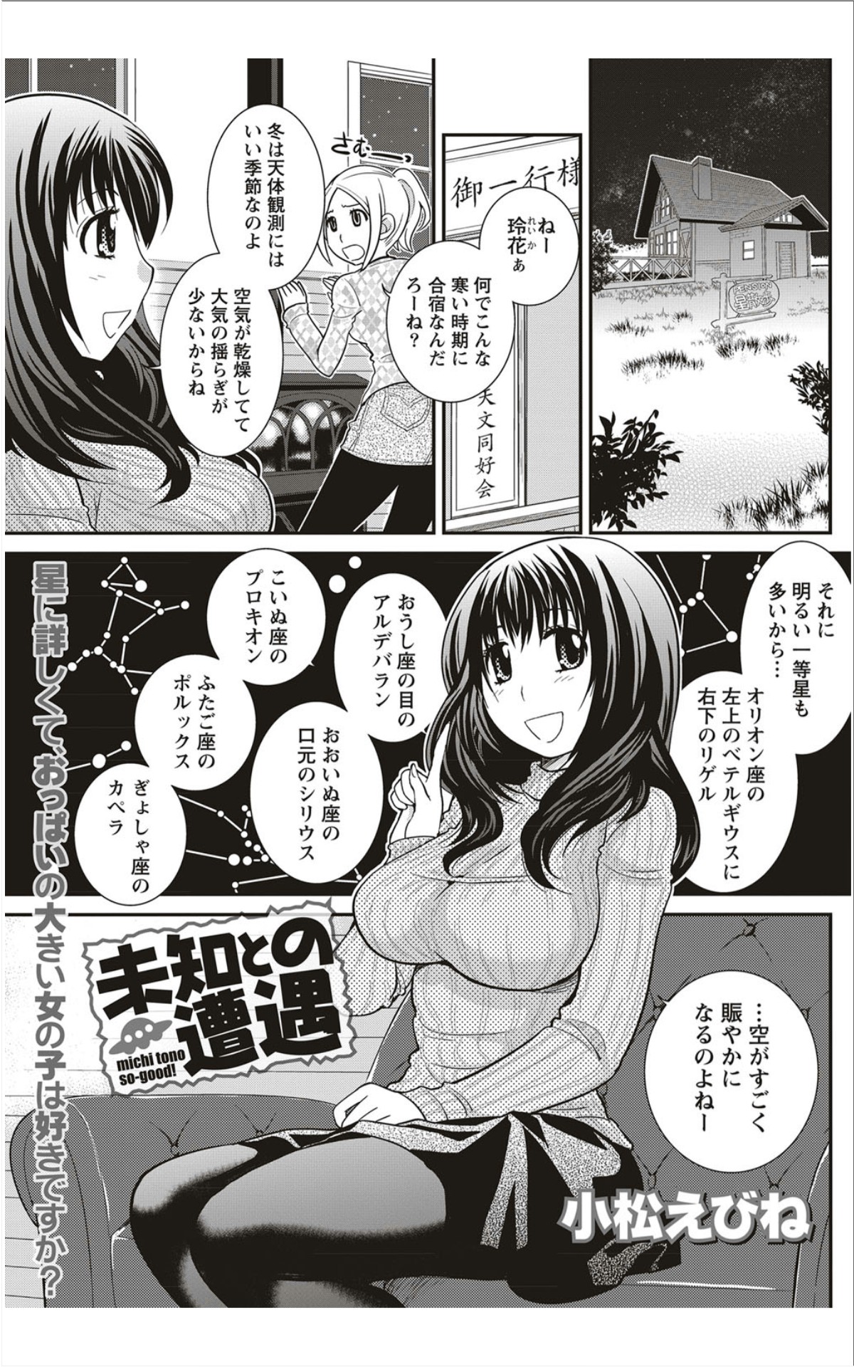 Monthly Vitaman 2012-01 - Page 112