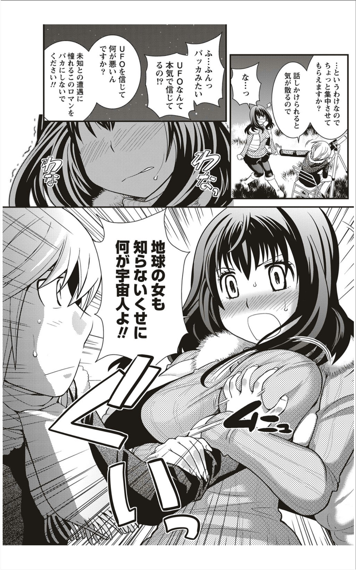 Monthly Vitaman 2012-01 - Page 120