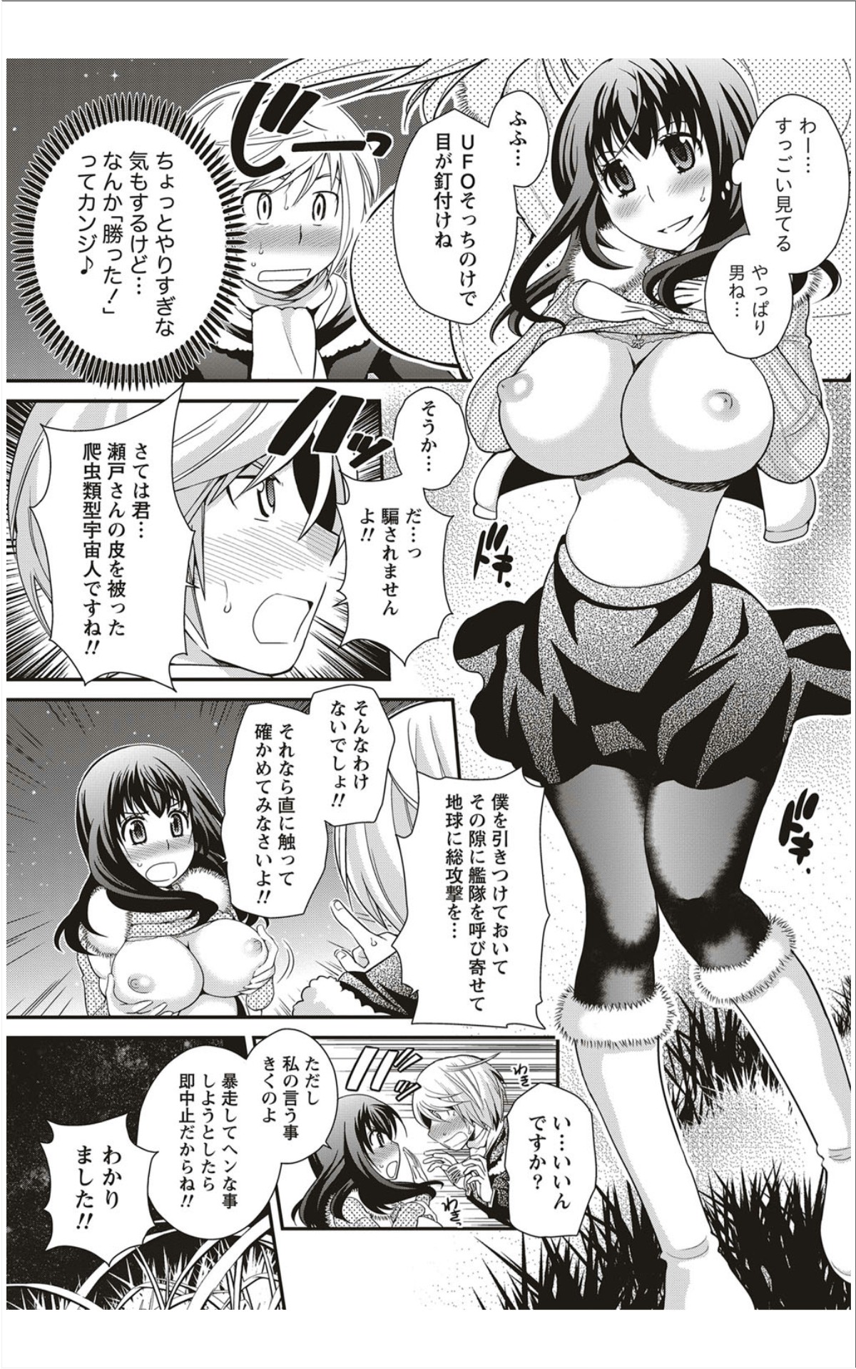 Monthly Vitaman 2012-01 - Page 122