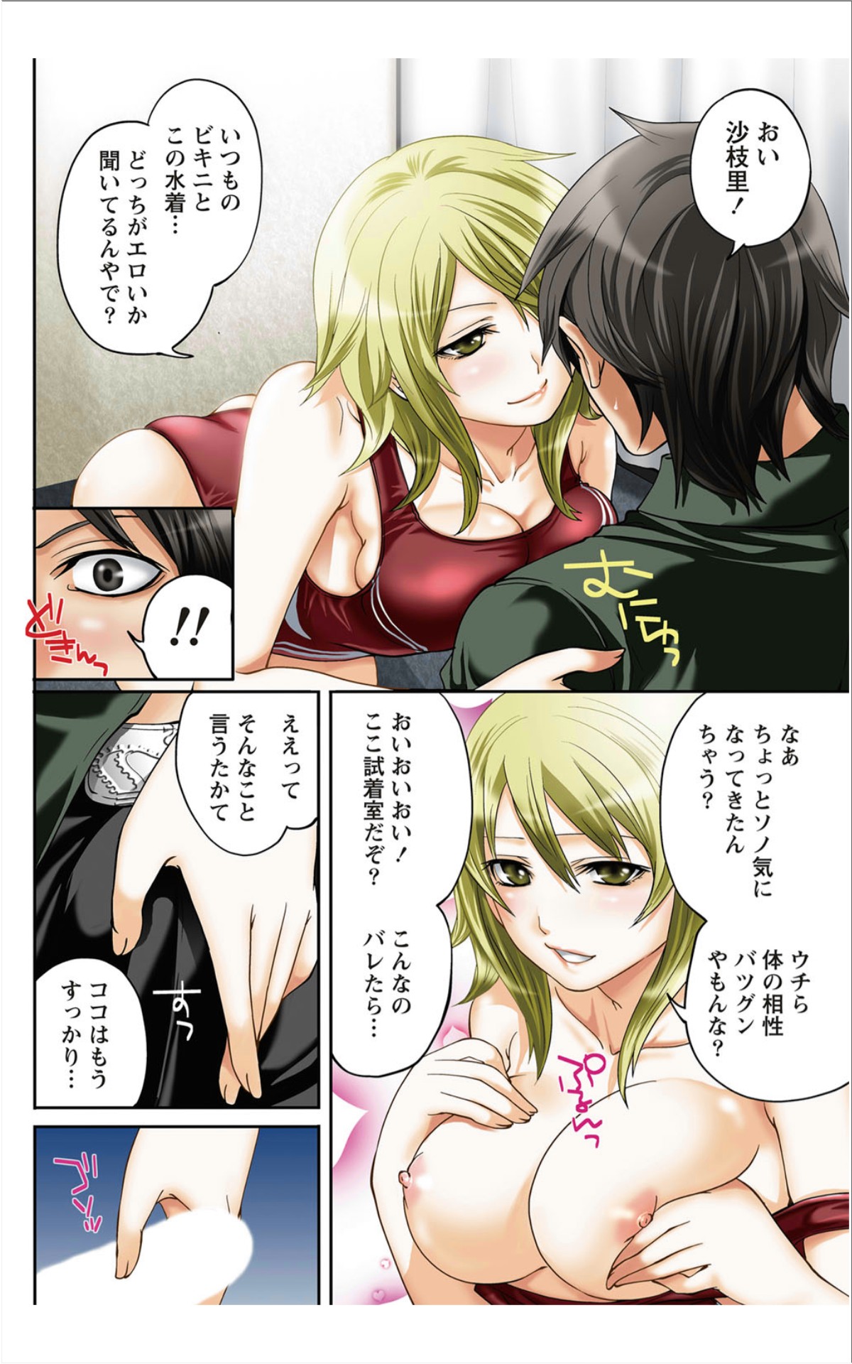 Monthly Vitaman 2012-01 - Page 133