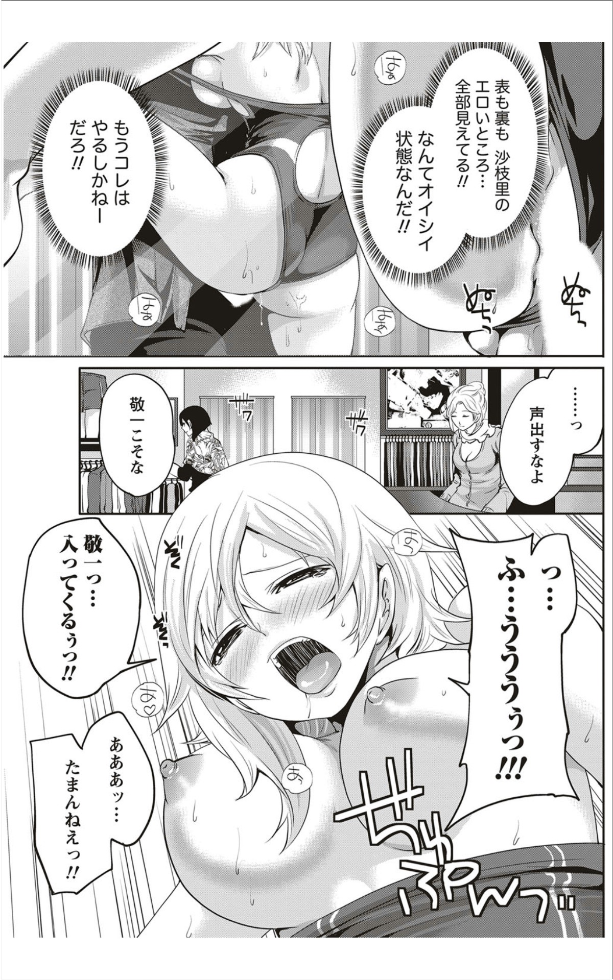 Monthly Vitaman 2012-01 - Page 136