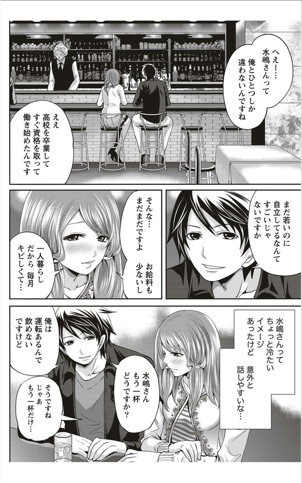 Monthly Vitaman 2012-01 - Page 145
