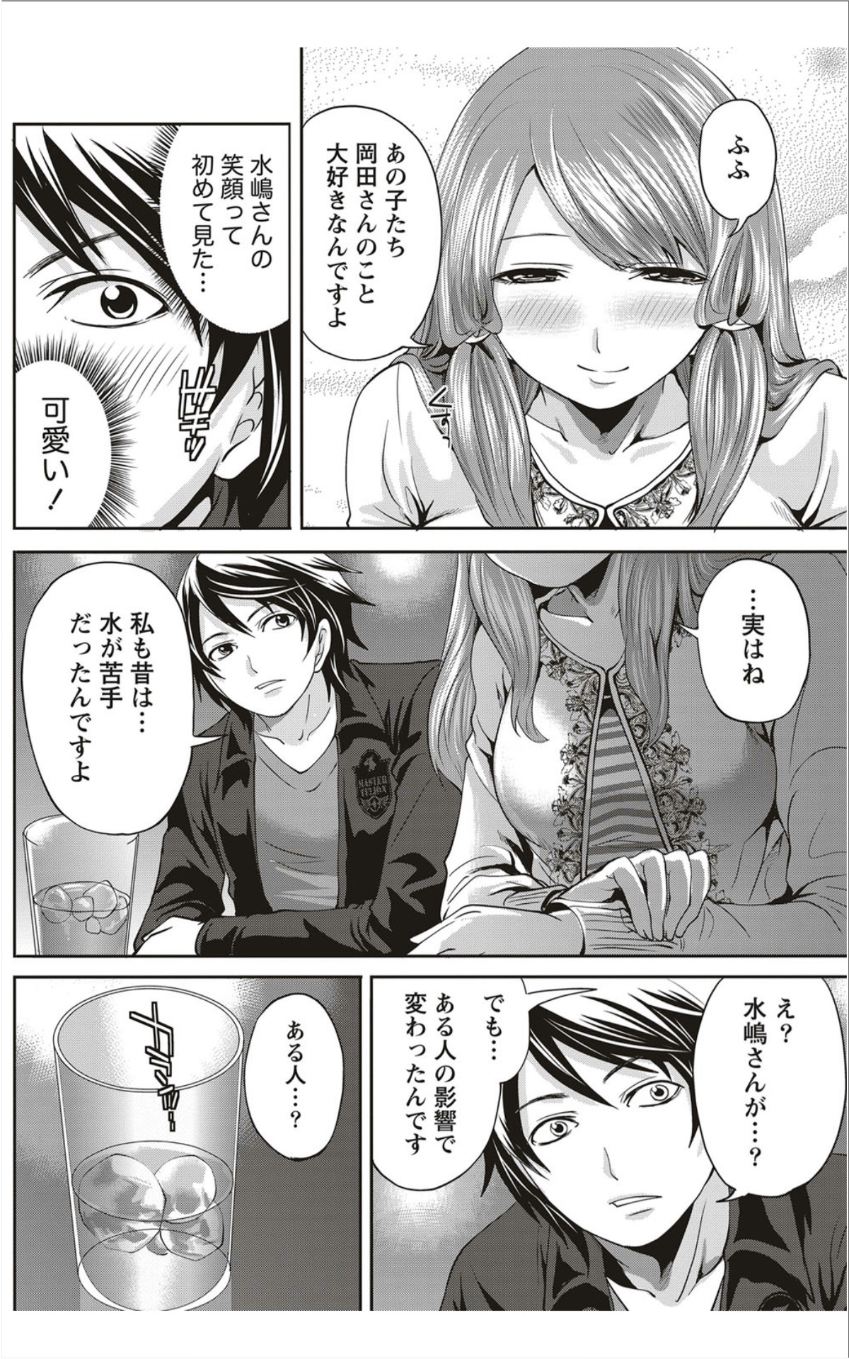 Monthly Vitaman 2012-01 - Page 147