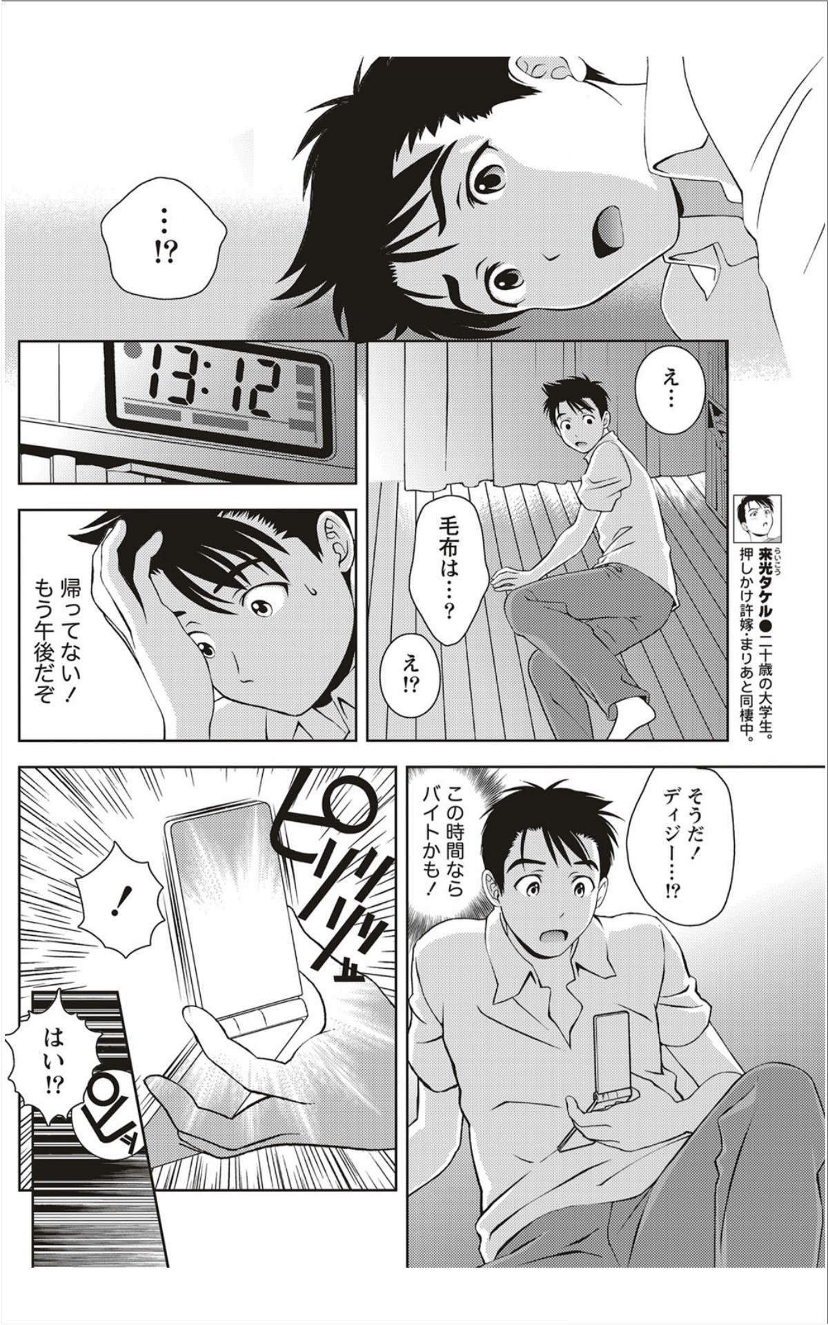 Monthly Vitaman 2012-01 - Page 163