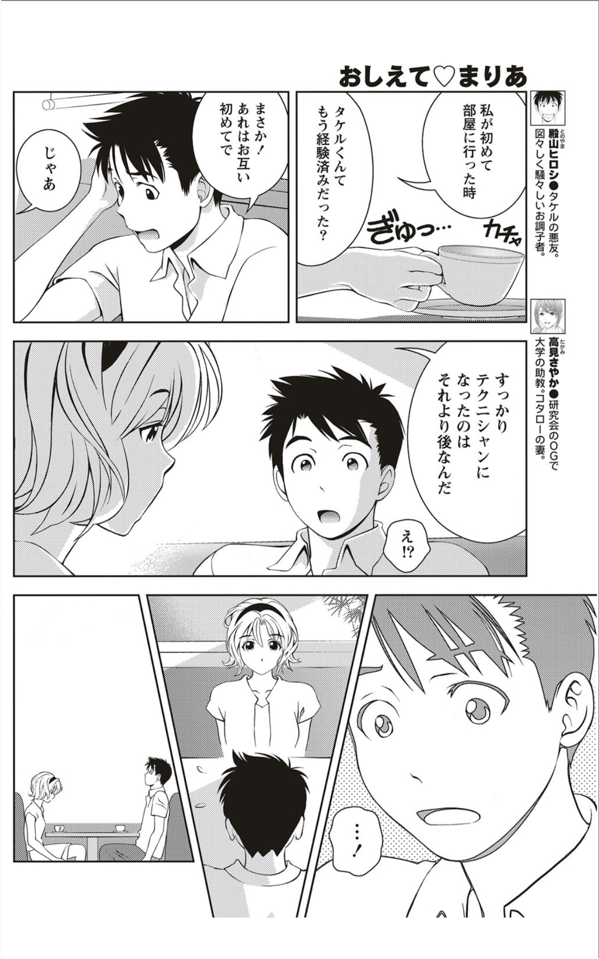 Monthly Vitaman 2012-01 - Page 165