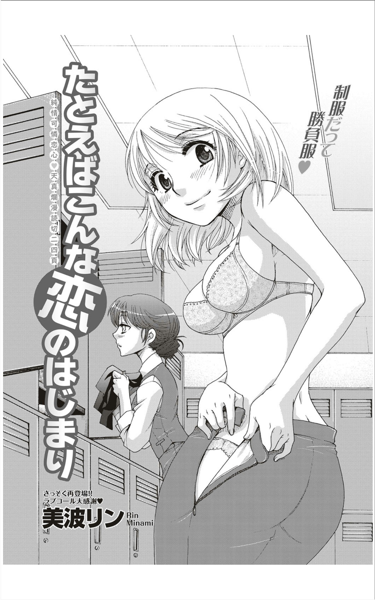 Monthly Vitaman 2012-01 - Page 28