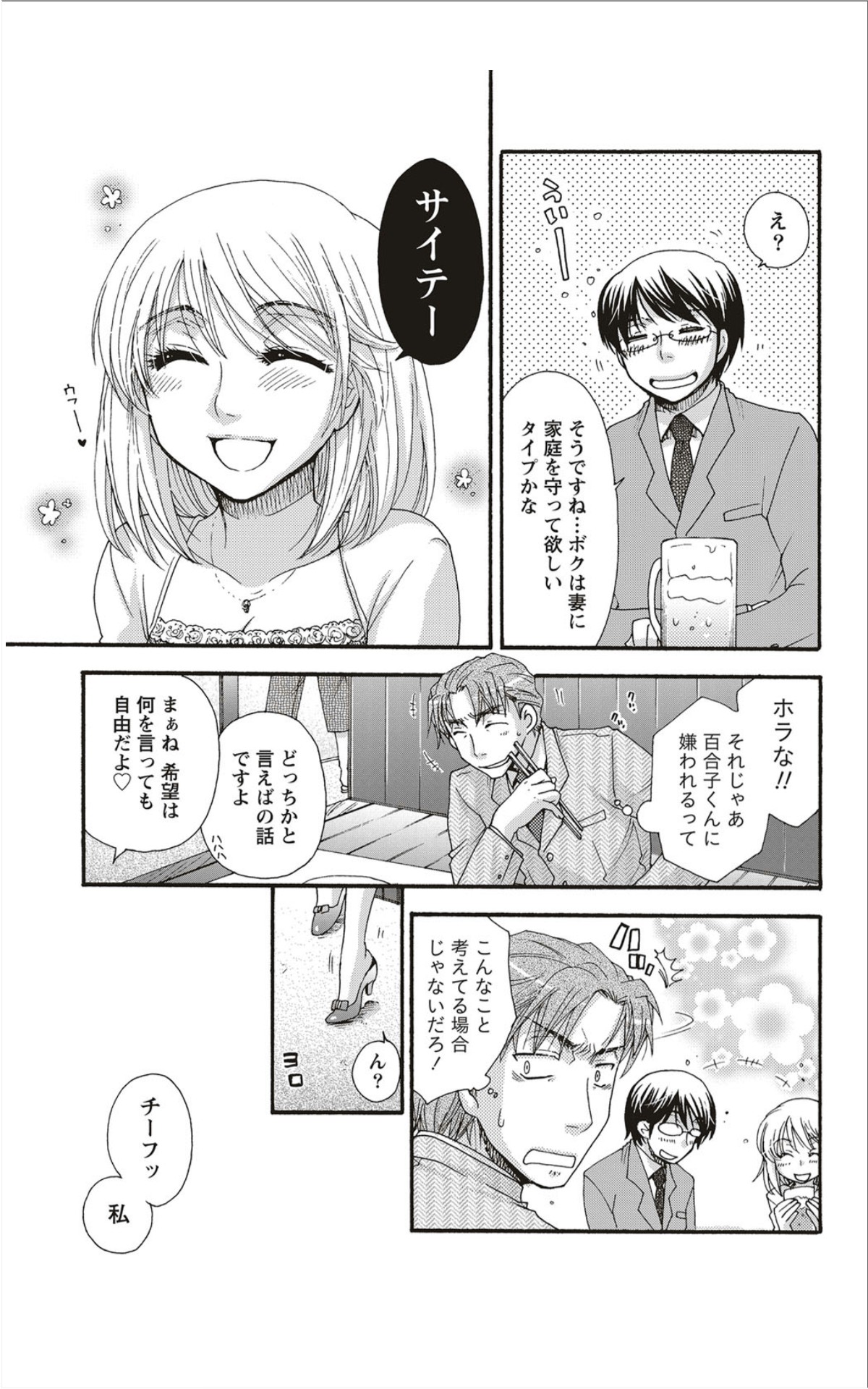 Monthly Vitaman 2012-01 - Page 34