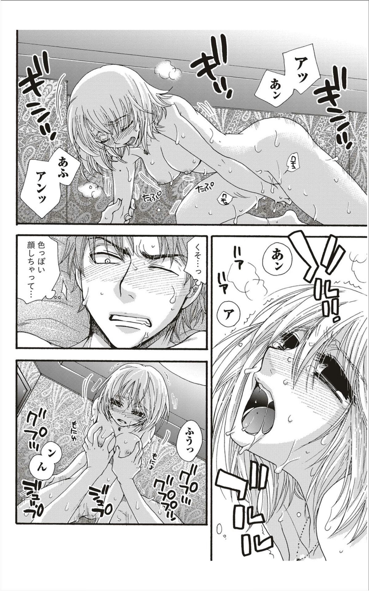 Monthly Vitaman 2012-01 - Page 47