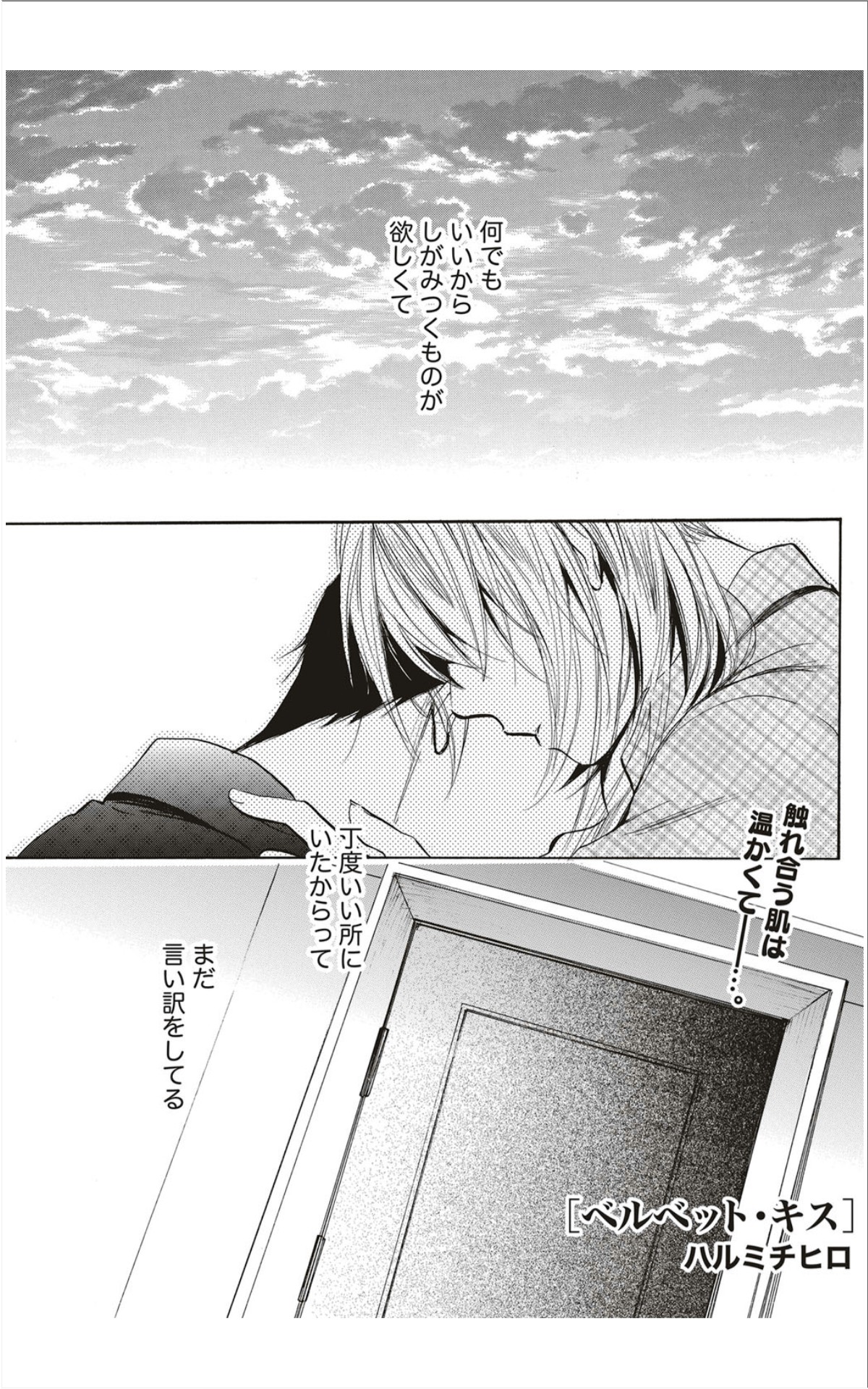 Monthly Vitaman 2012-01 - Page 54