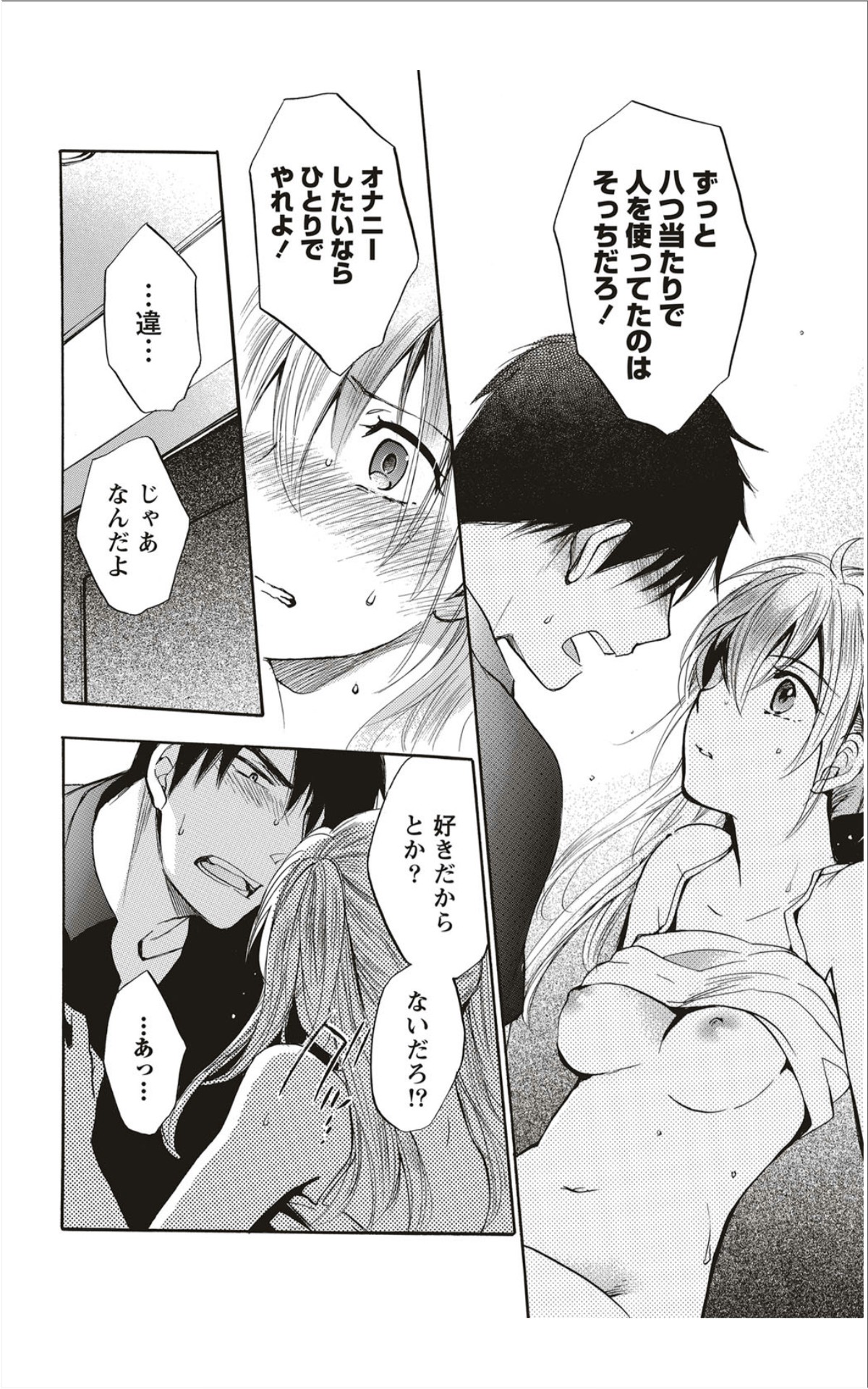 Monthly Vitaman 2012-01 - Page 59