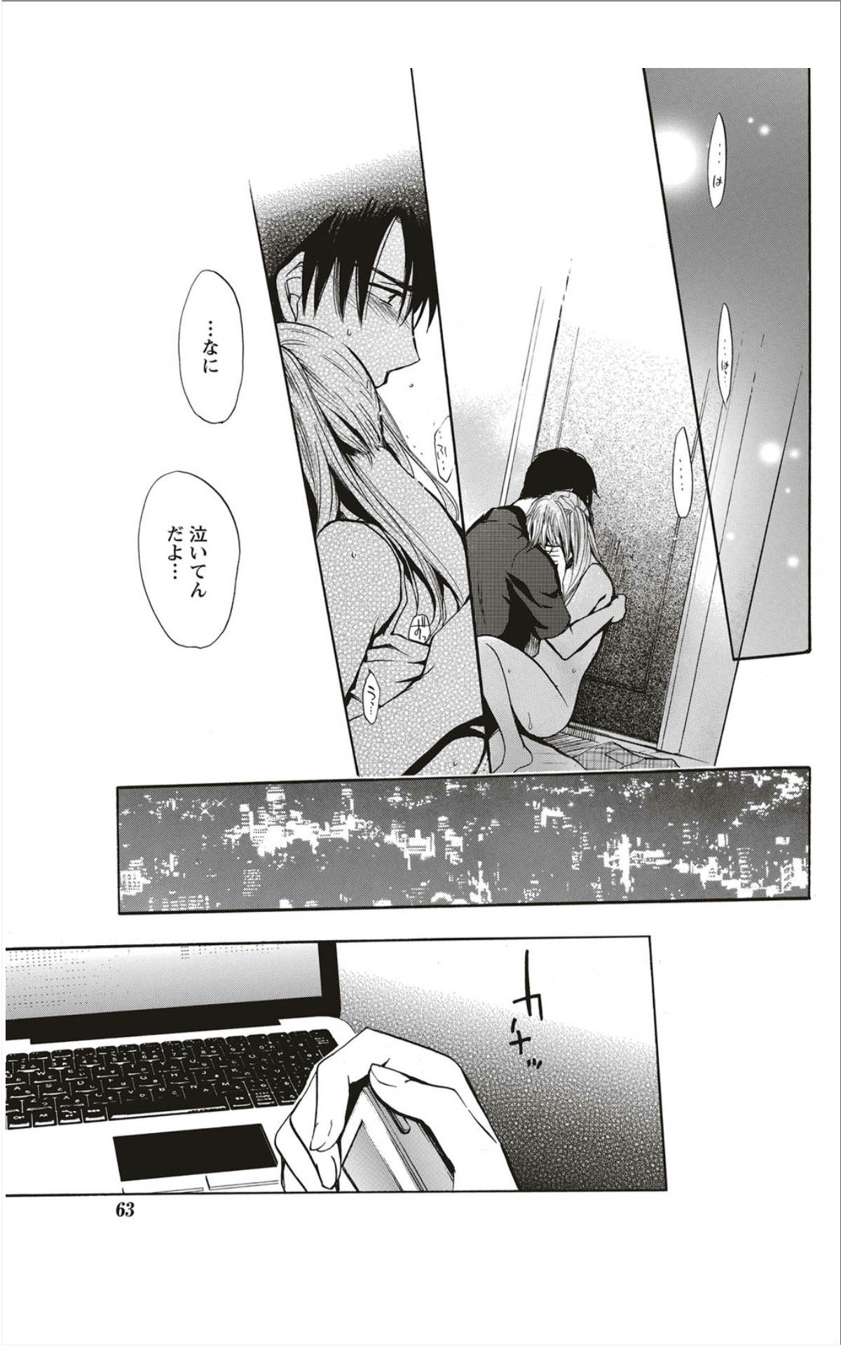 Monthly Vitaman 2012-01 - Page 62