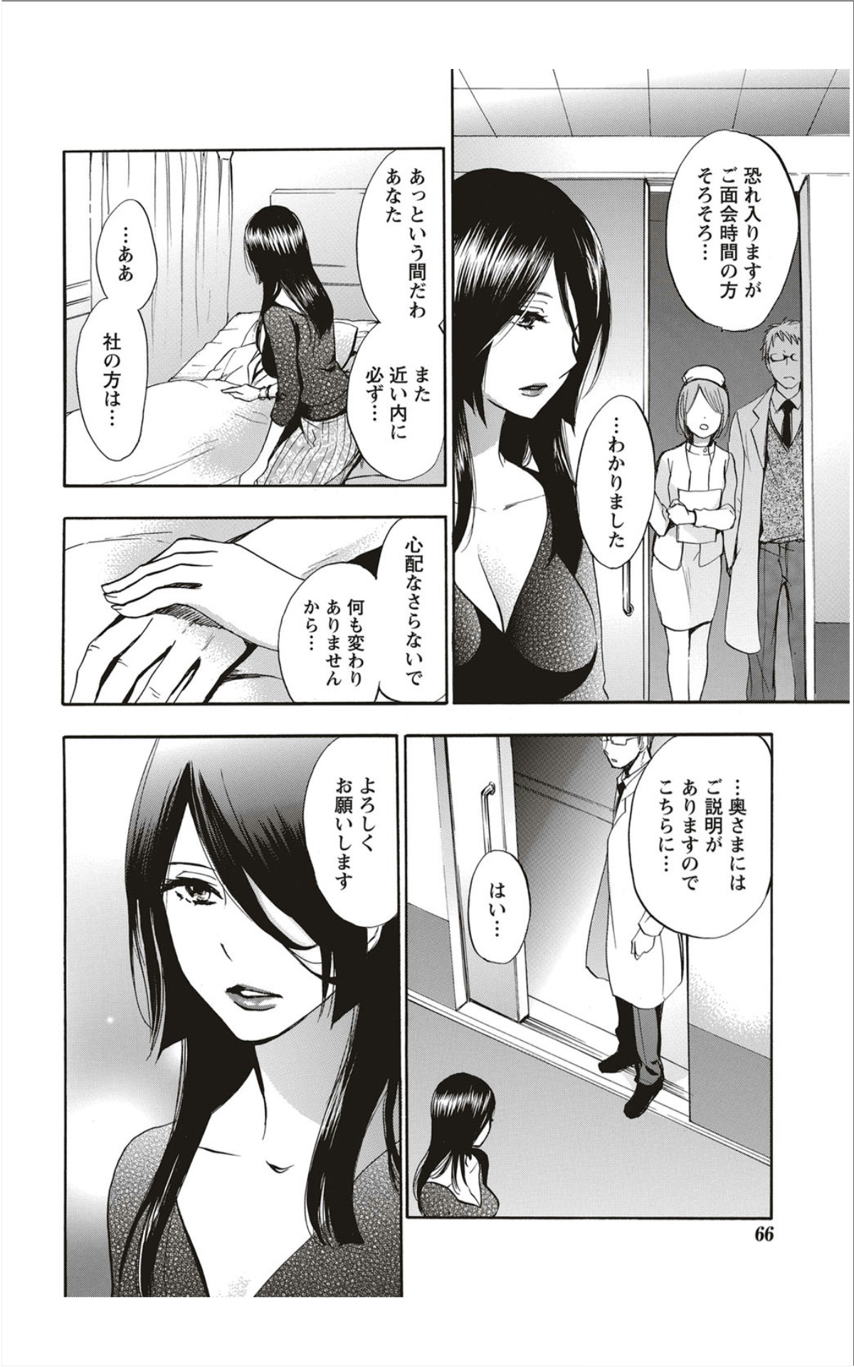 Monthly Vitaman 2012-01 - Page 65