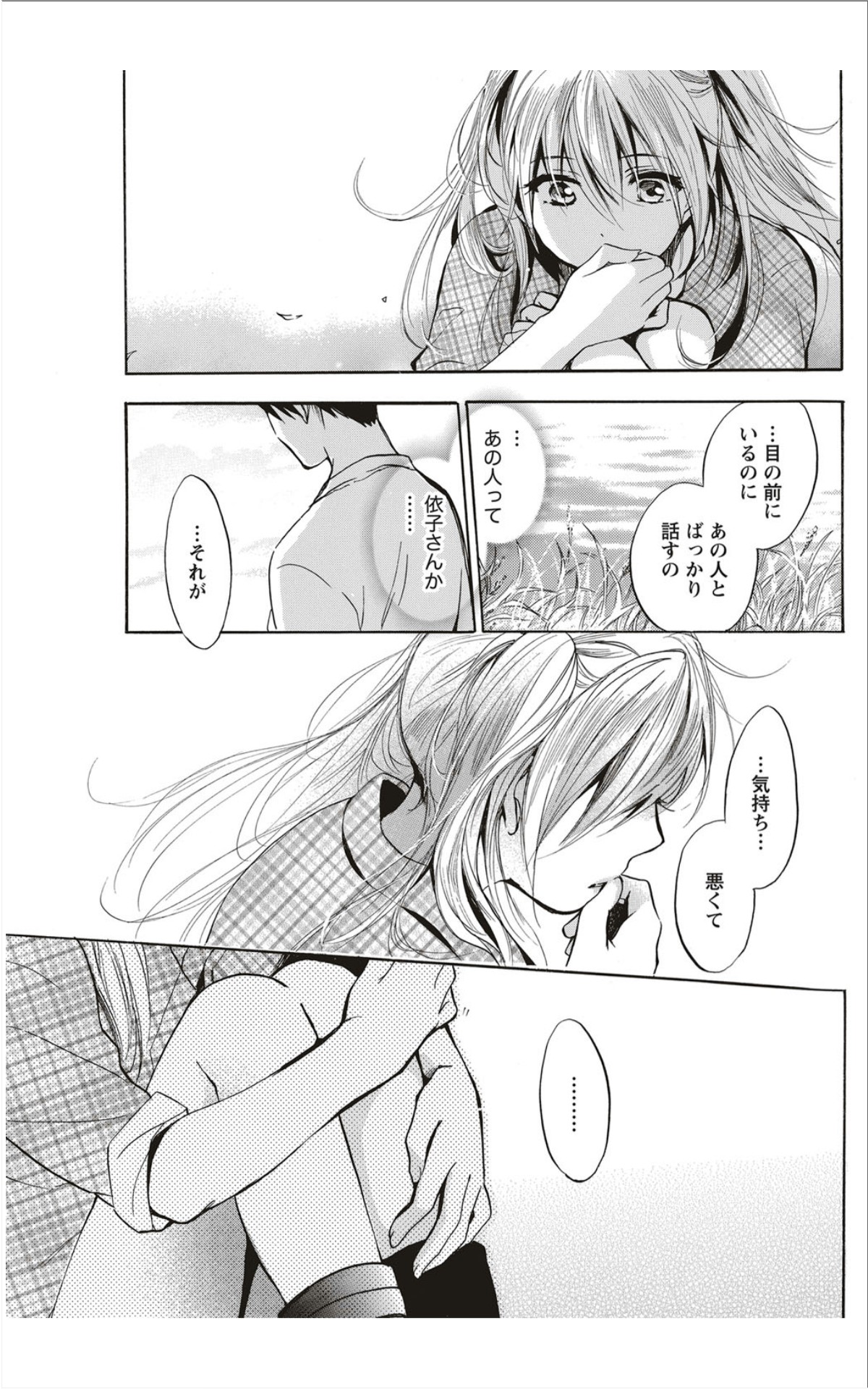 Monthly Vitaman 2012-01 - Page 72