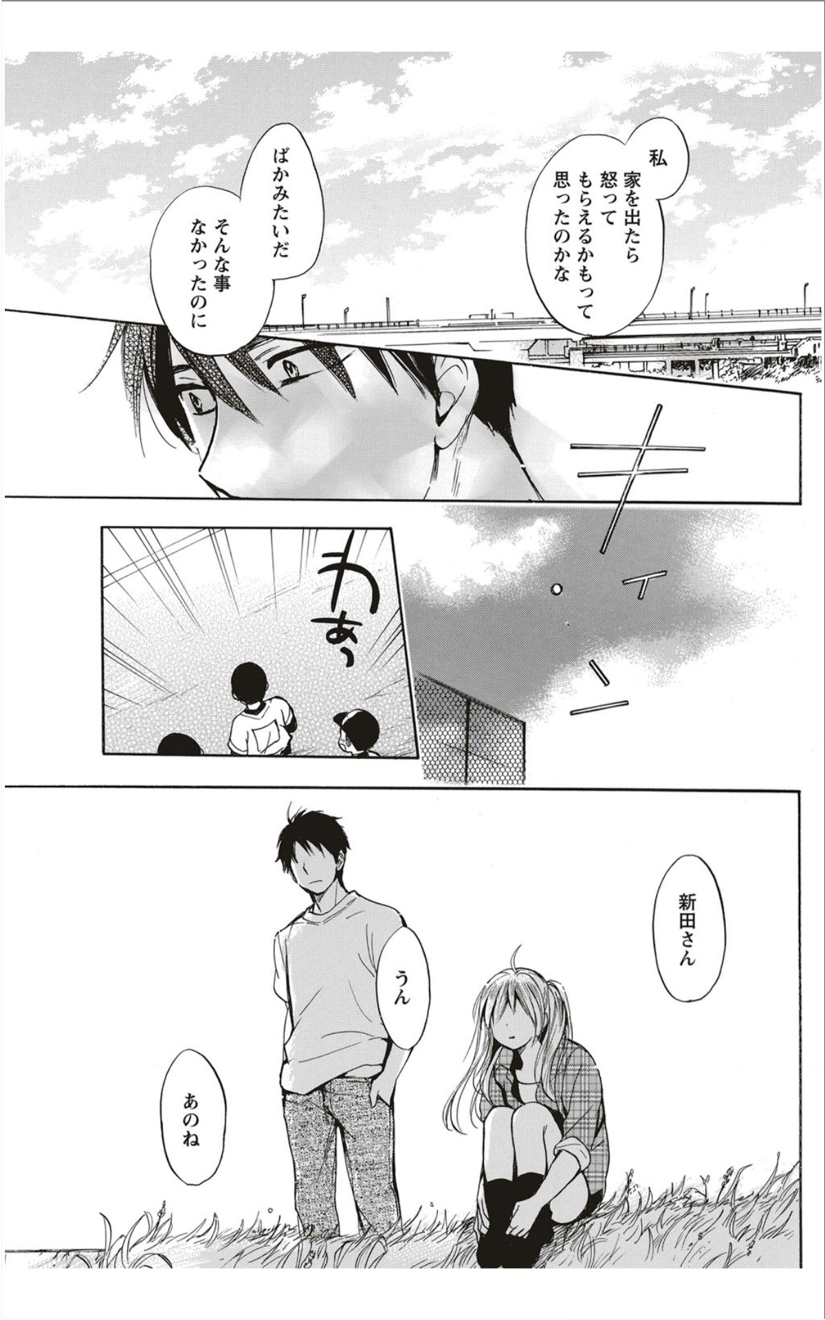Monthly Vitaman 2012-01 - Page 74