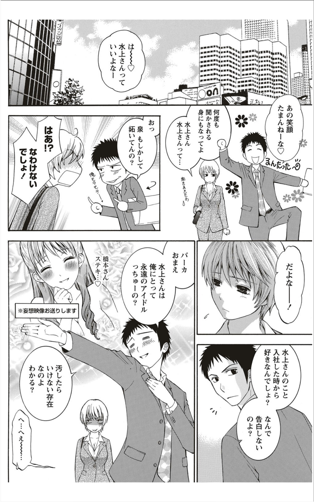 Monthly Vitaman 2012-01 - Page 93