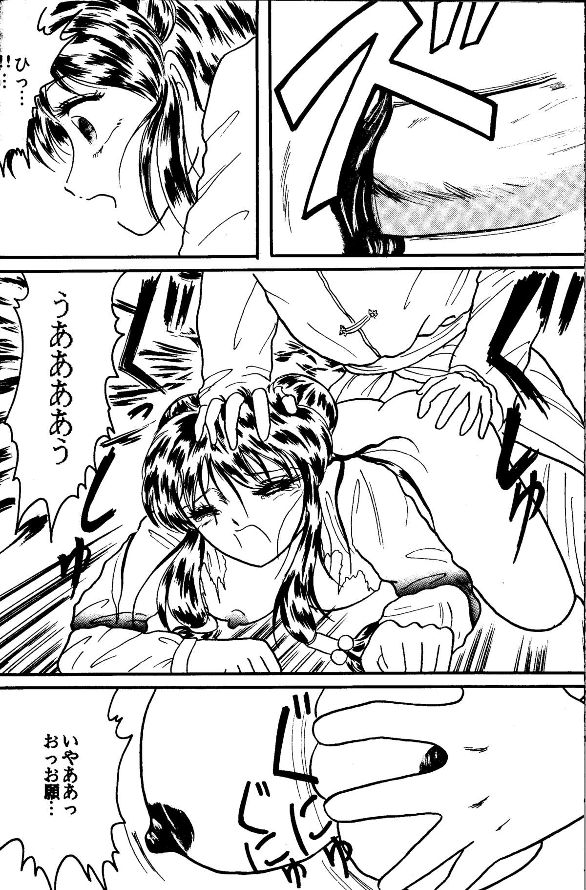 Bring on the Night - Page 11