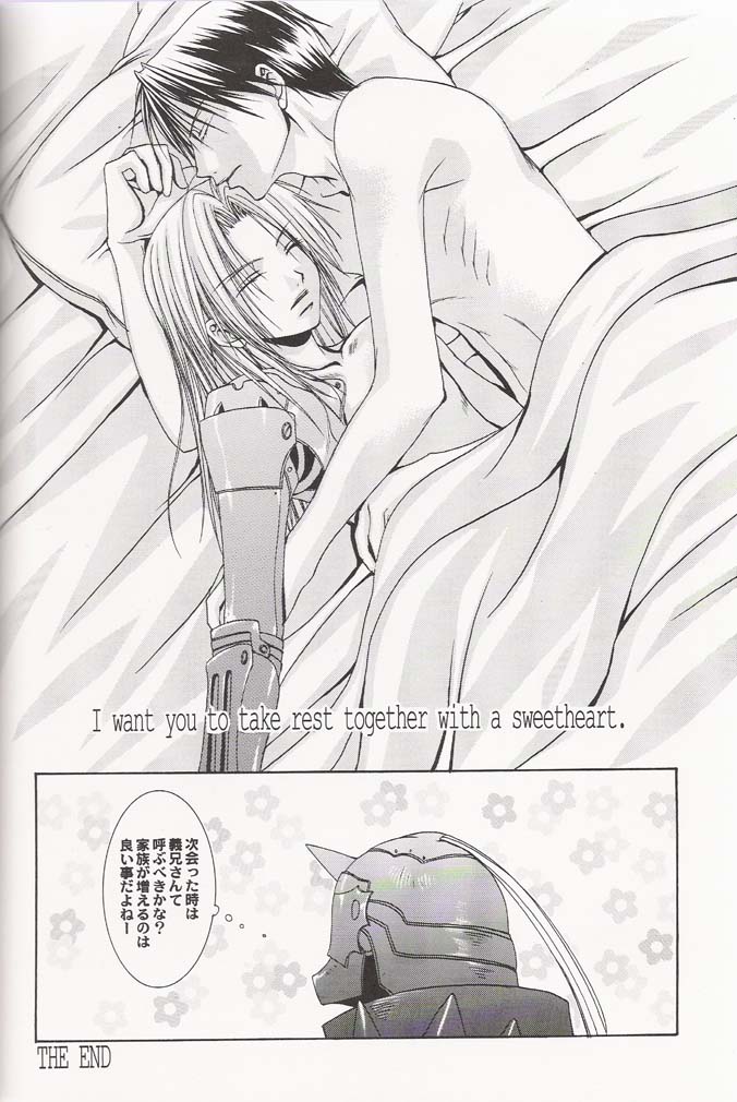 Tsuki no Nagamekata - Page 23