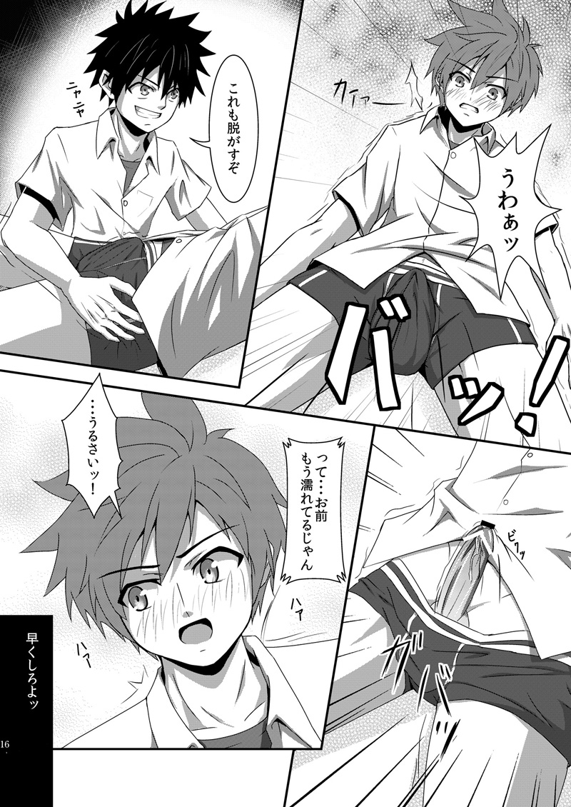 Aoitashi (Blue 24) - Rainy Days - Page 15
