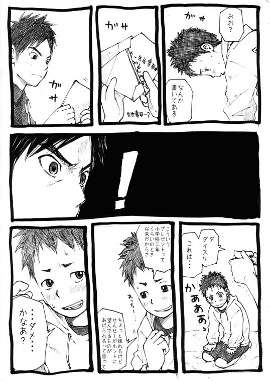 Sensei to Goshujin-sama 1 Genme - Page 10