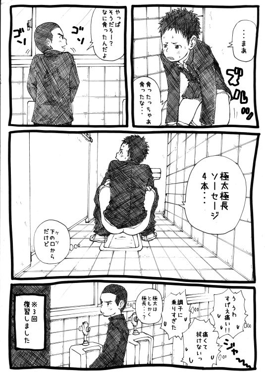Sensei to Goshujin-sama 1 Genme - Page 45