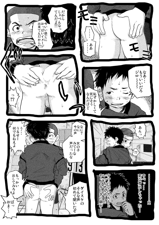 Sensei to Goshujin-sama 1 Genme - Page 58