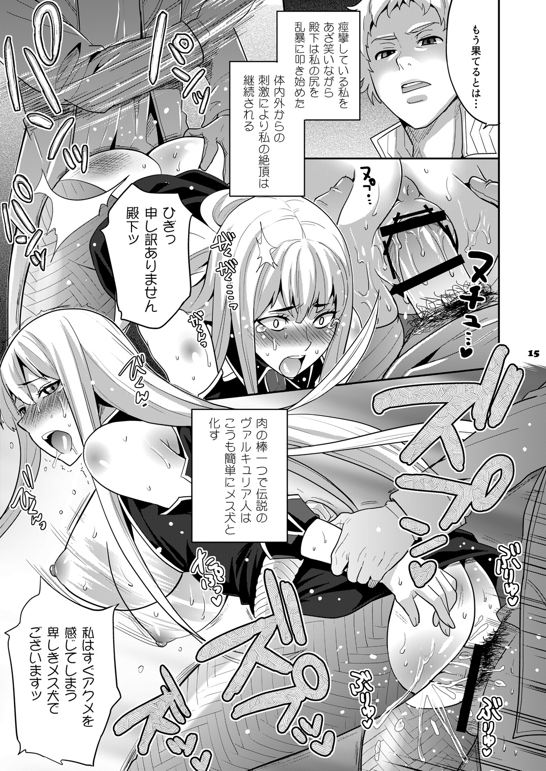 Blue Reflection - Page 14