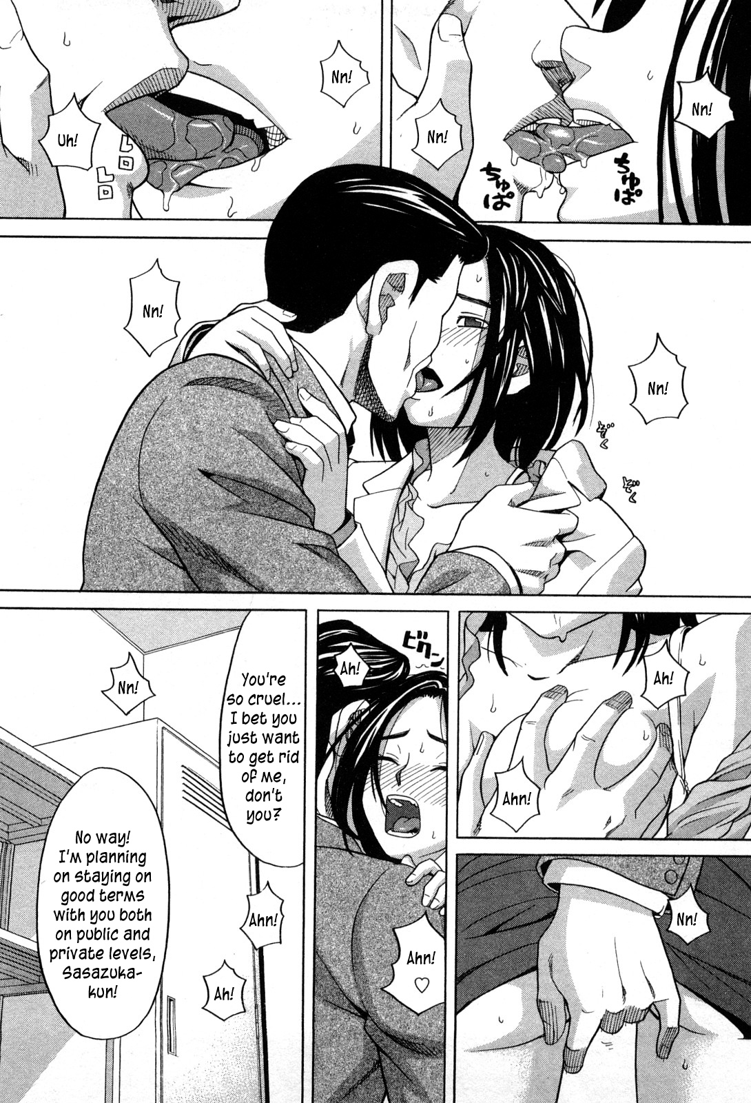 Ane Ana Ch.1-3 - Page 16