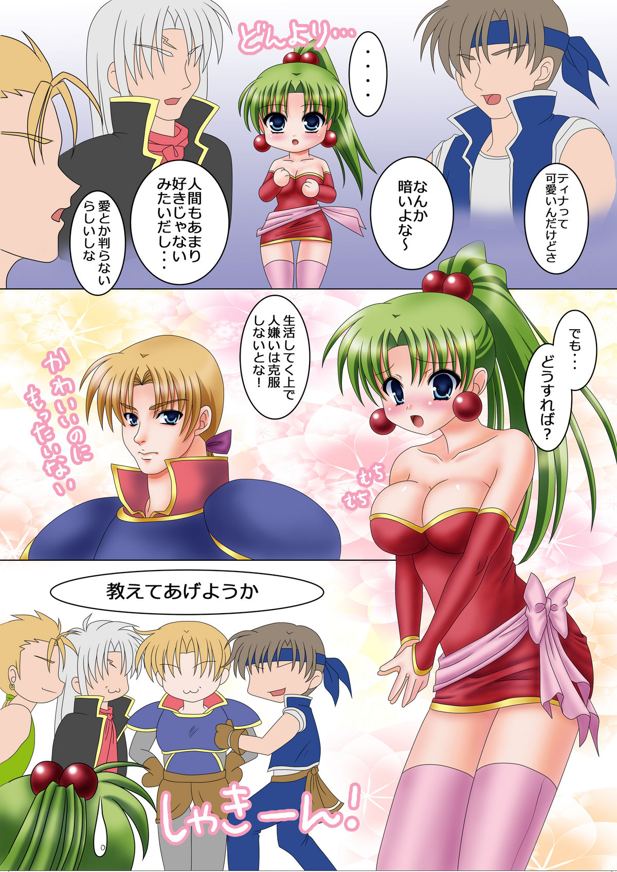 Aigan Senshi Tina-chan. - Page 12