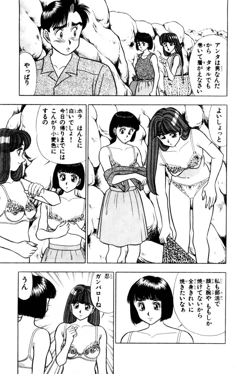 - Omocha no Yoyoyo Vol 02 - Page 162