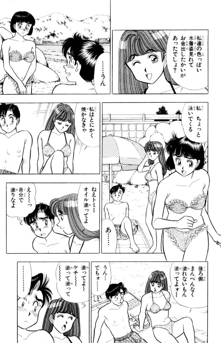 - Omocha no Yoyoyo Vol 02 - Page 164