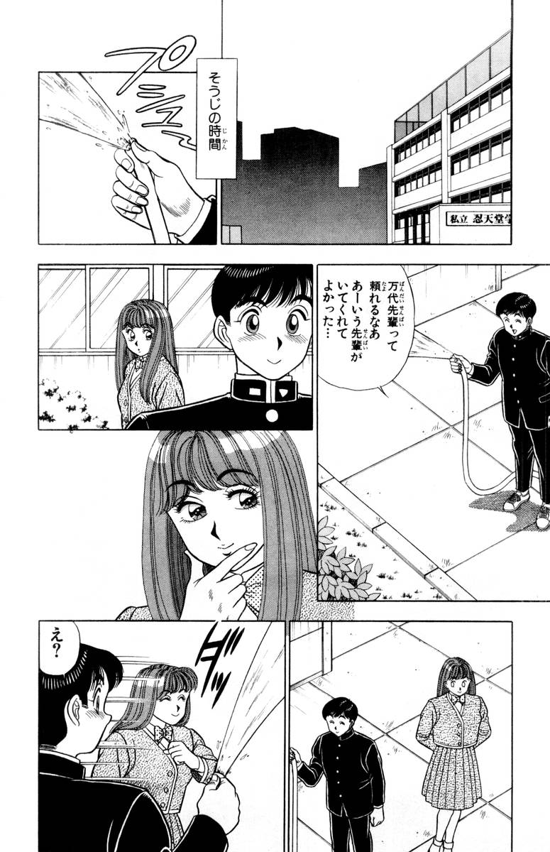 - Omocha no Yoyoyo Vol 02 - Page 21