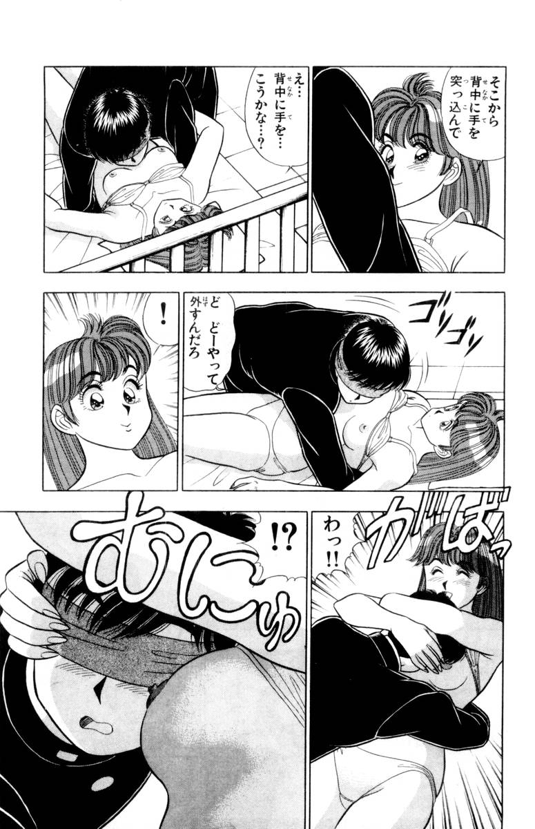 - Omocha no Yoyoyo Vol 02 - Page 28