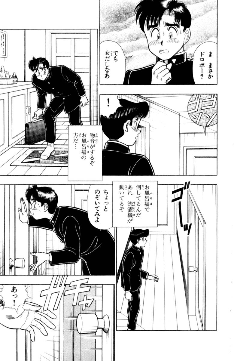 - Omocha no Yoyoyo Vol 03 - Page 12
