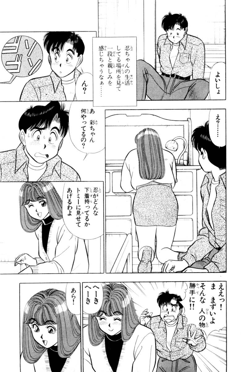 - Omocha no Yoyoyo Vol 03 - Page 132