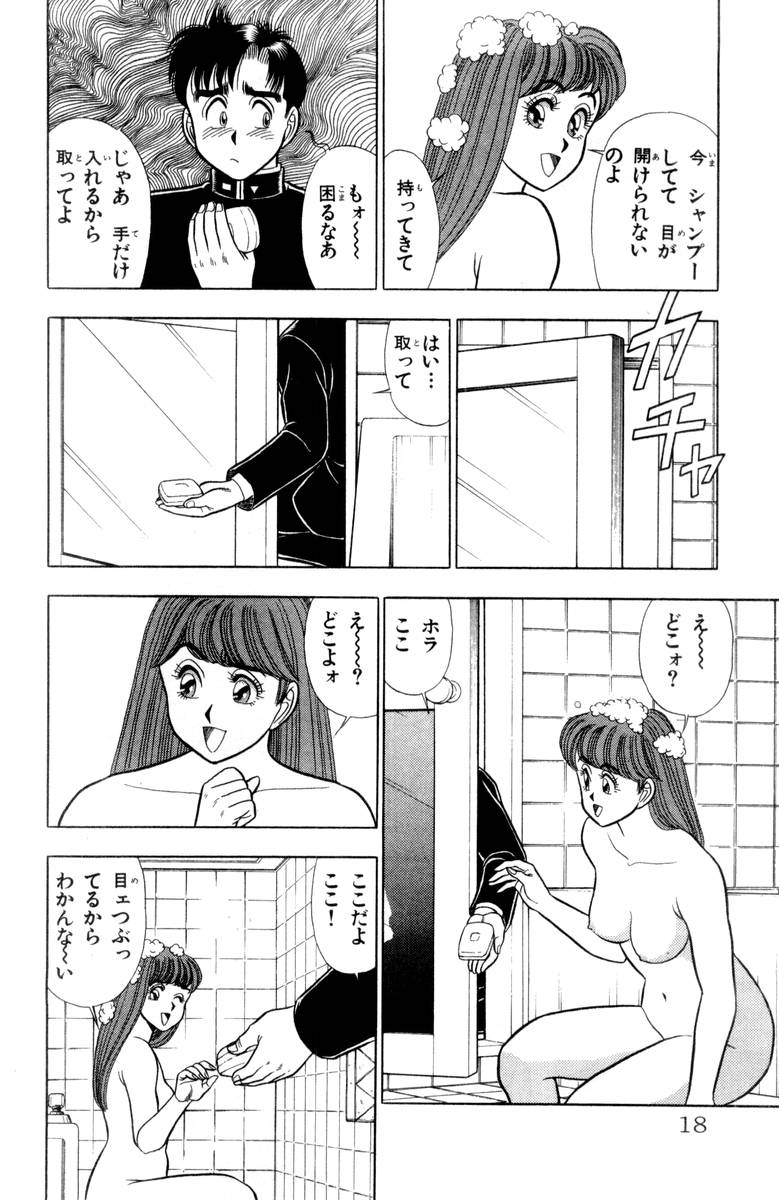 - Omocha no Yoyoyo Vol 03 - Page 19