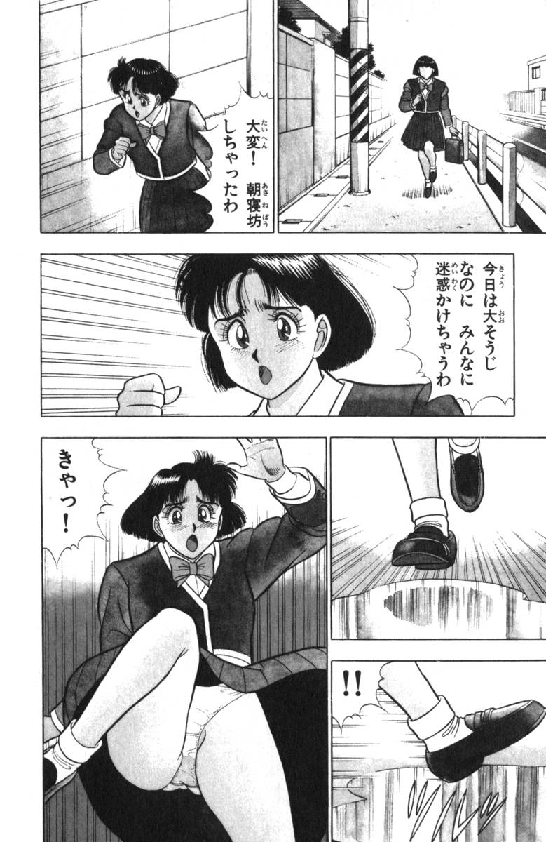 - Omocha no Yoyoyo Vol 03 - Page 45