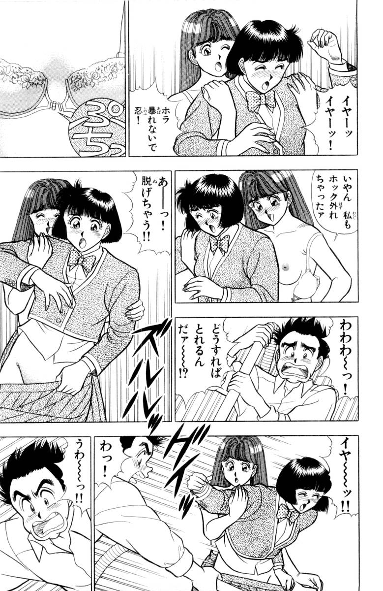 - Omocha no Yoyoyo Vol 03 - Page 64