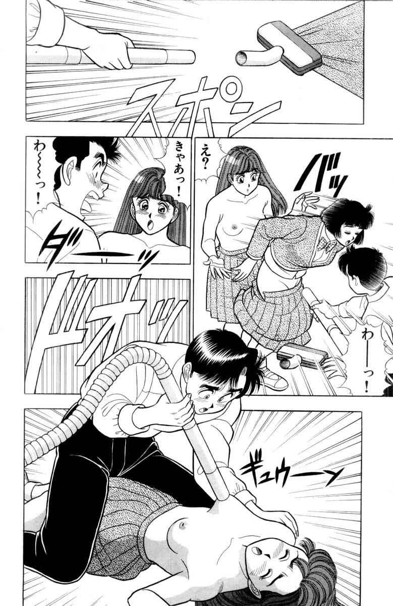 - Omocha no Yoyoyo Vol 03 - Page 65