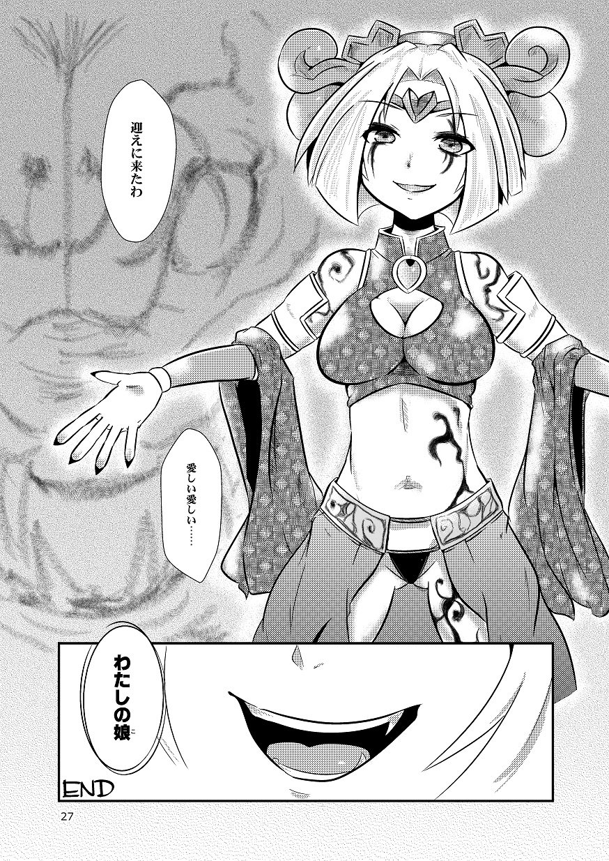 Glorie Ritter Re:2 - Page 27