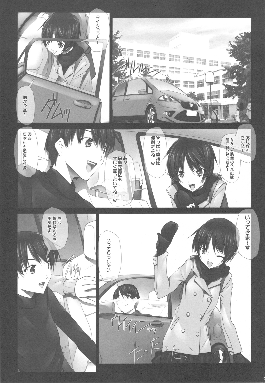 Haruka Senpai no Car Sex A GO! GO! - Page 4