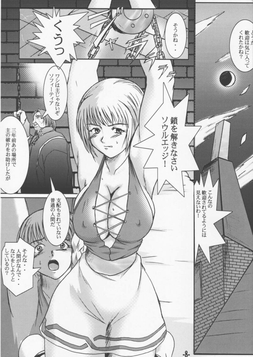 HEAVEN'S JUDGEMENT - Page 7