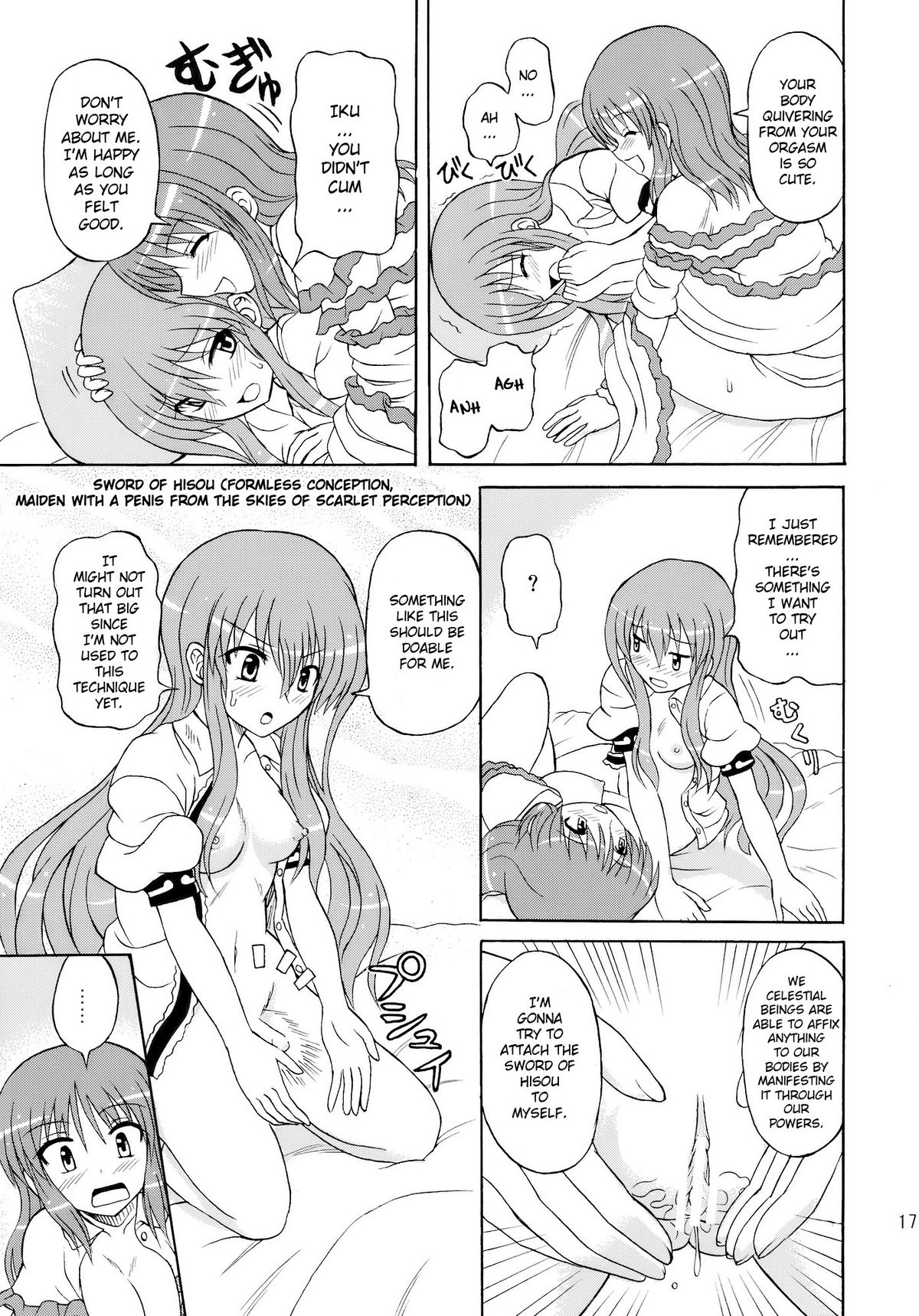 Touhou Youjo Ranbu 10 - Page 17
