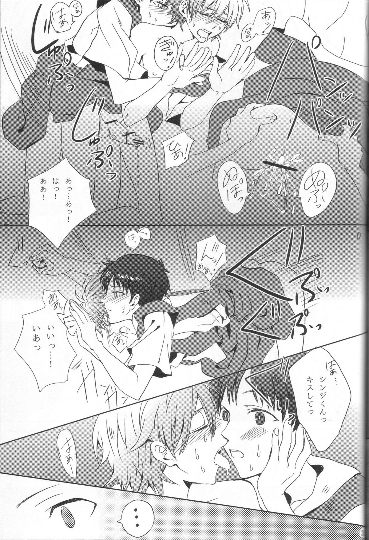 Seifuku Honey - Page 27