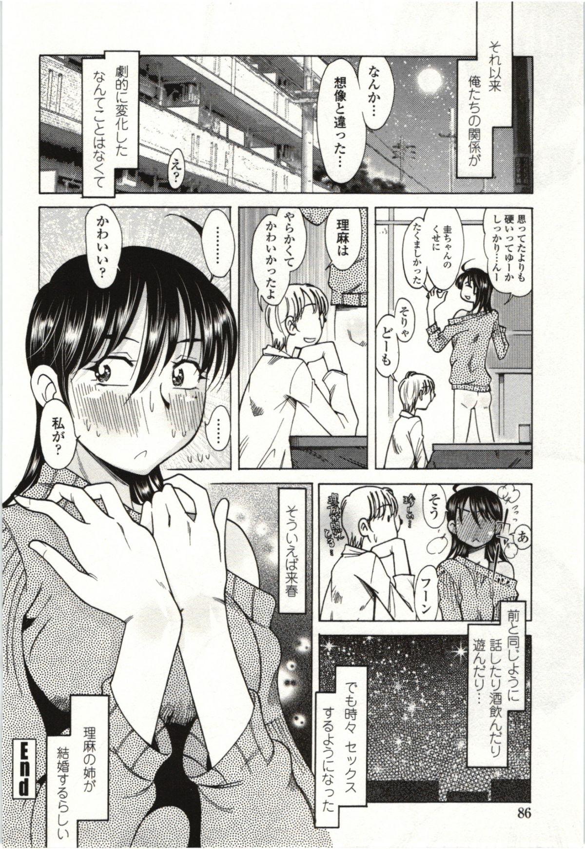 Ai Aru Sekai - Page 83