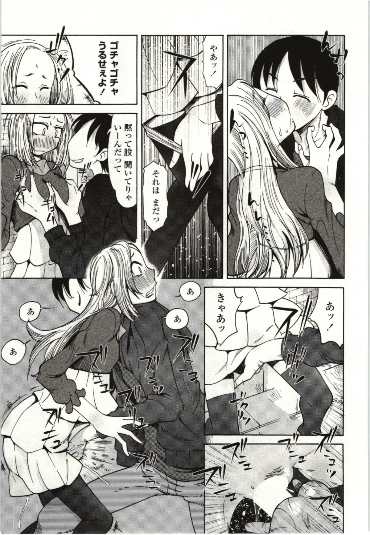 Ai Aru Sekai - Page 94