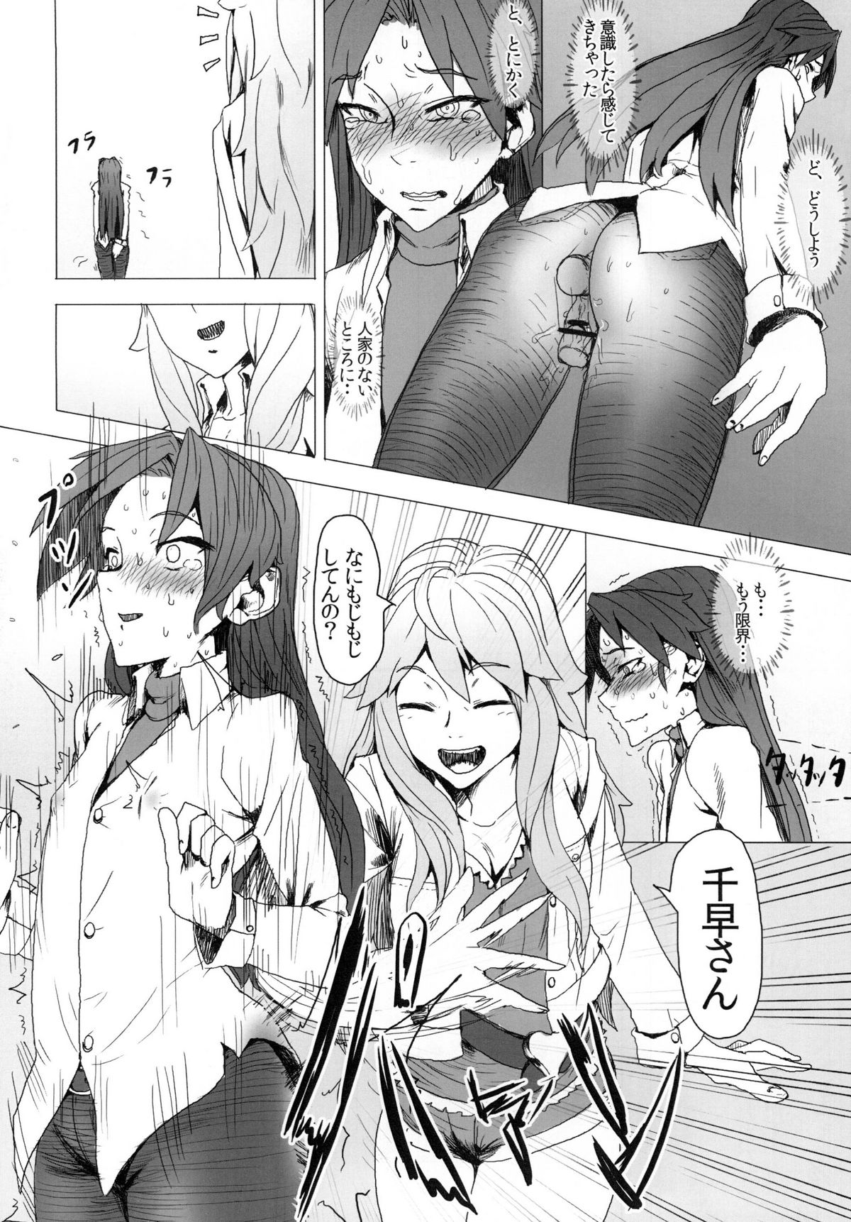 Yuuwaku - Page 28