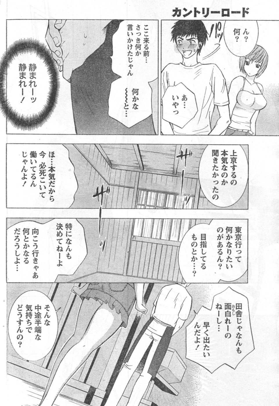 Monthly Vitaman 2006-09 - Page 103