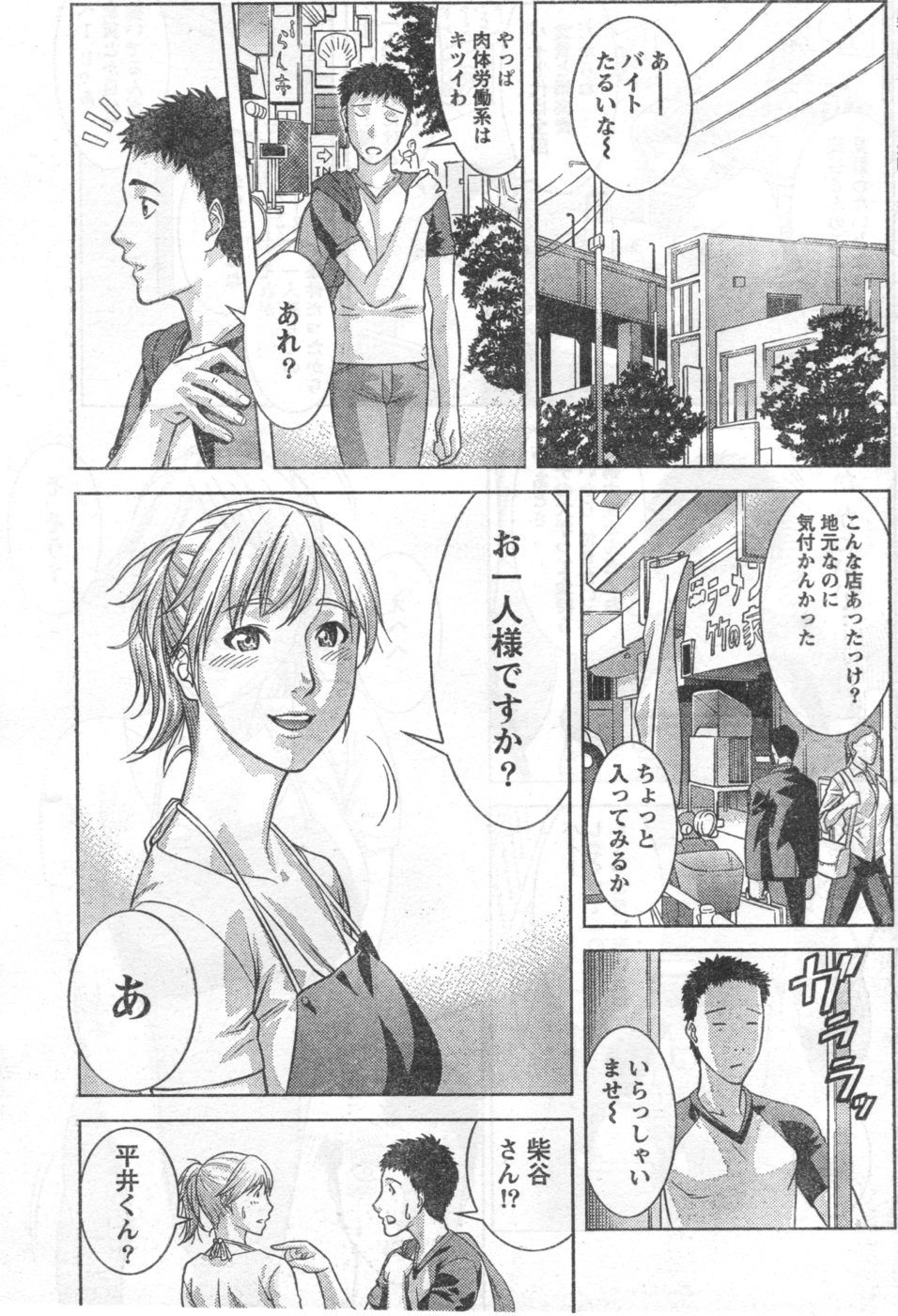 Monthly Vitaman 2006-09 - Page 116