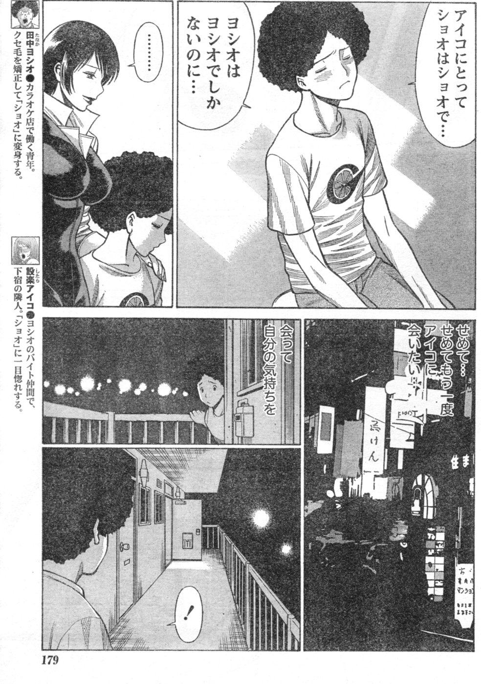 Monthly Vitaman 2006-09 - Page 158